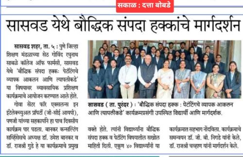 5 Days Comprehensive and Interactive Professional Advancement Program- PDEA's Seth Govind Raghunath Sable College of Pharmacy, Saswad, Maharashtra- Sep. 23-27, 2025
